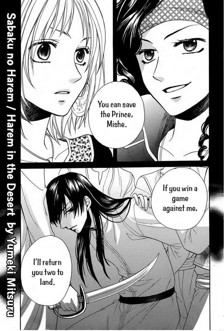 Sabaku no Harem Chapter 11 page 1 - Chapter 11