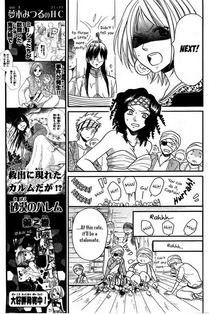 Sabaku no Harem Chapter 11 page 15 - Chapter 11