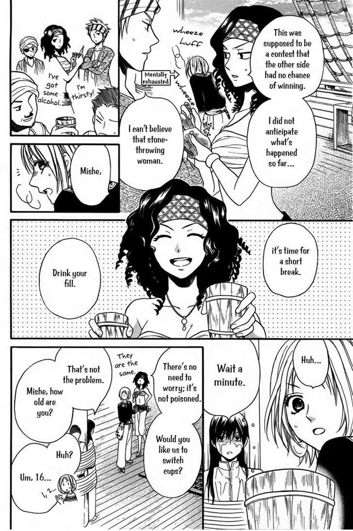 Sabaku no Harem Chapter 11 page 16 - Chapter 11