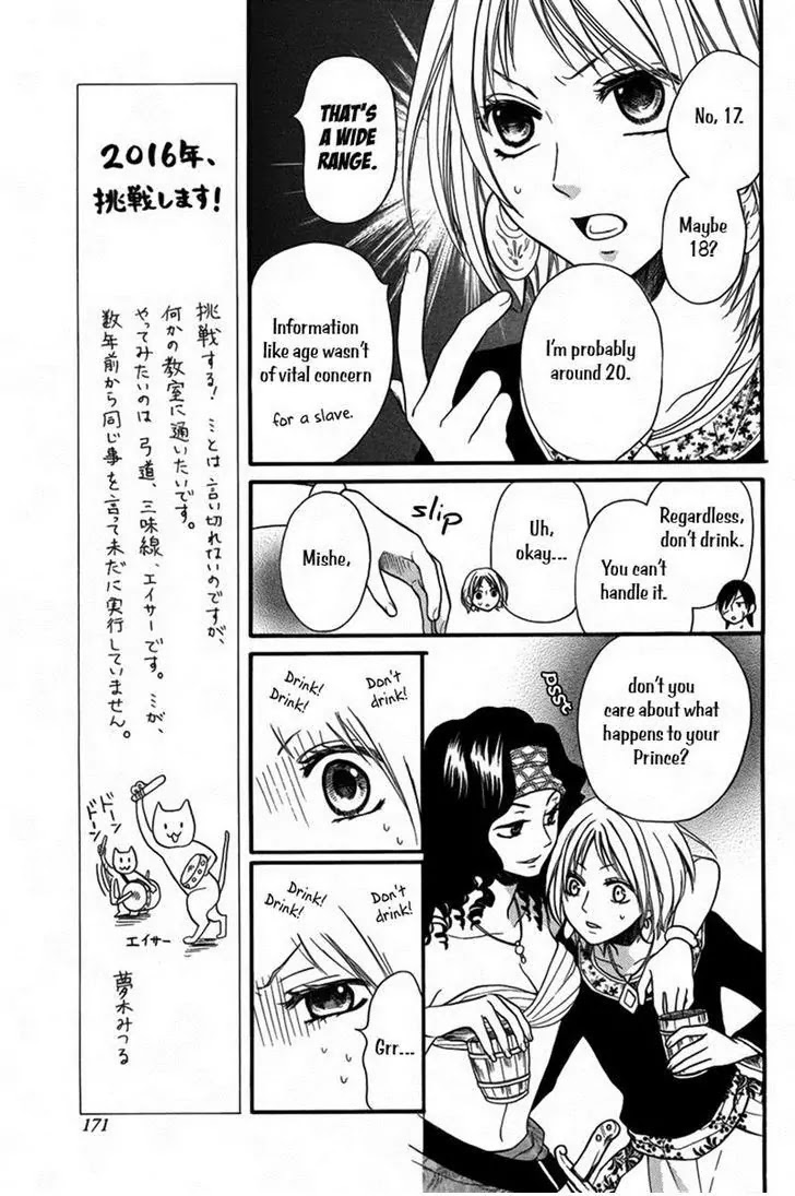 Sabaku no Harem Chapter 11 page 17 - Chapter 11