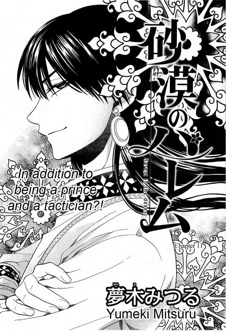 Sabaku no Harem Chapter 11 page 2 - Chapter 11