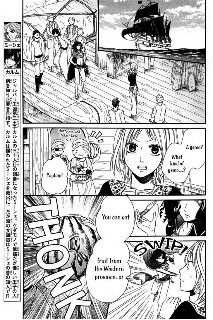 Sabaku no Harem Chapter 11 page 3 - Chapter 11
