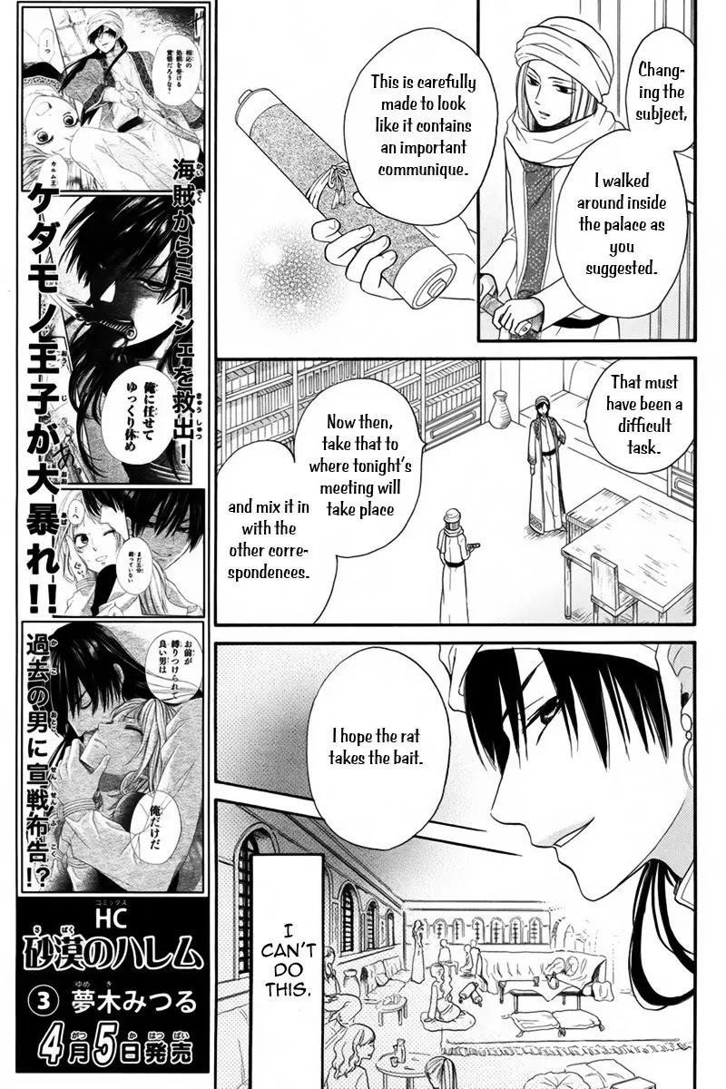 Sabaku no Harem Chapter 12.1 page 15 - Chapter 12.1