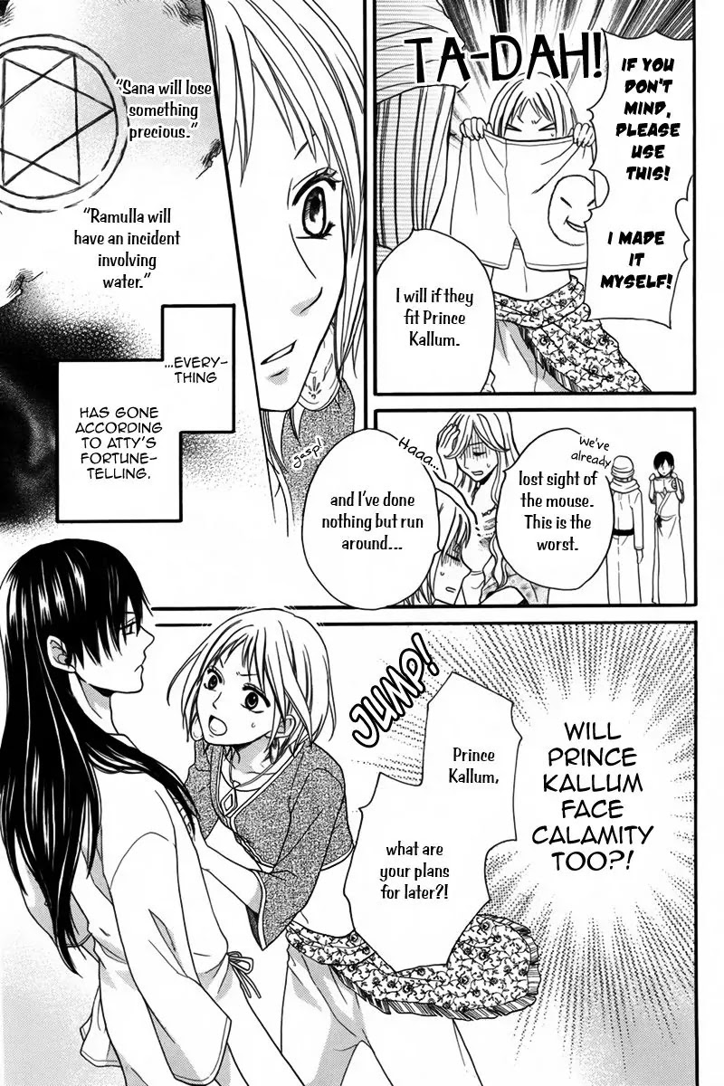 Sabaku no Harem Chapter 12.1 page 19 - Chapter 12.1