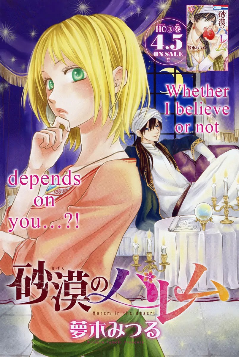 Sabaku no Harem Chapter 12.1 page 2 - Chapter 12.1