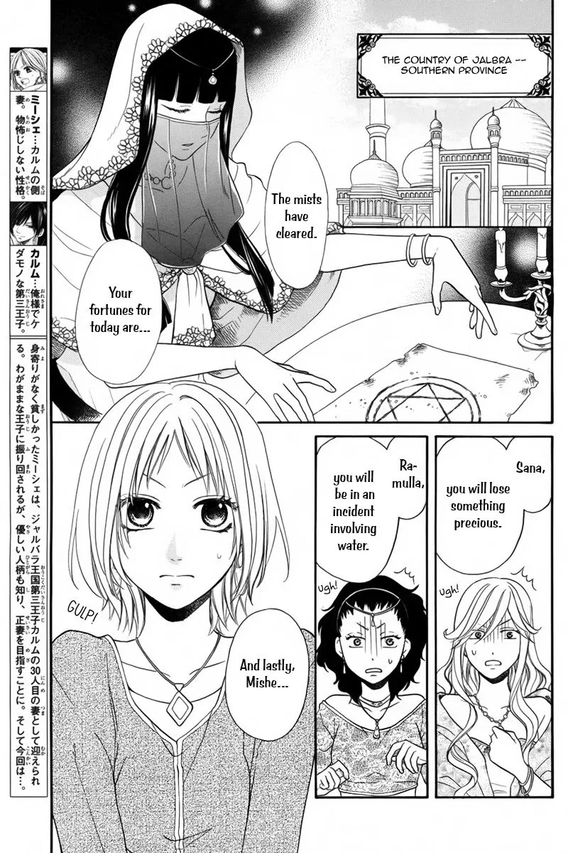 Sabaku no Harem Chapter 12.1 page 3 - Chapter 12.1