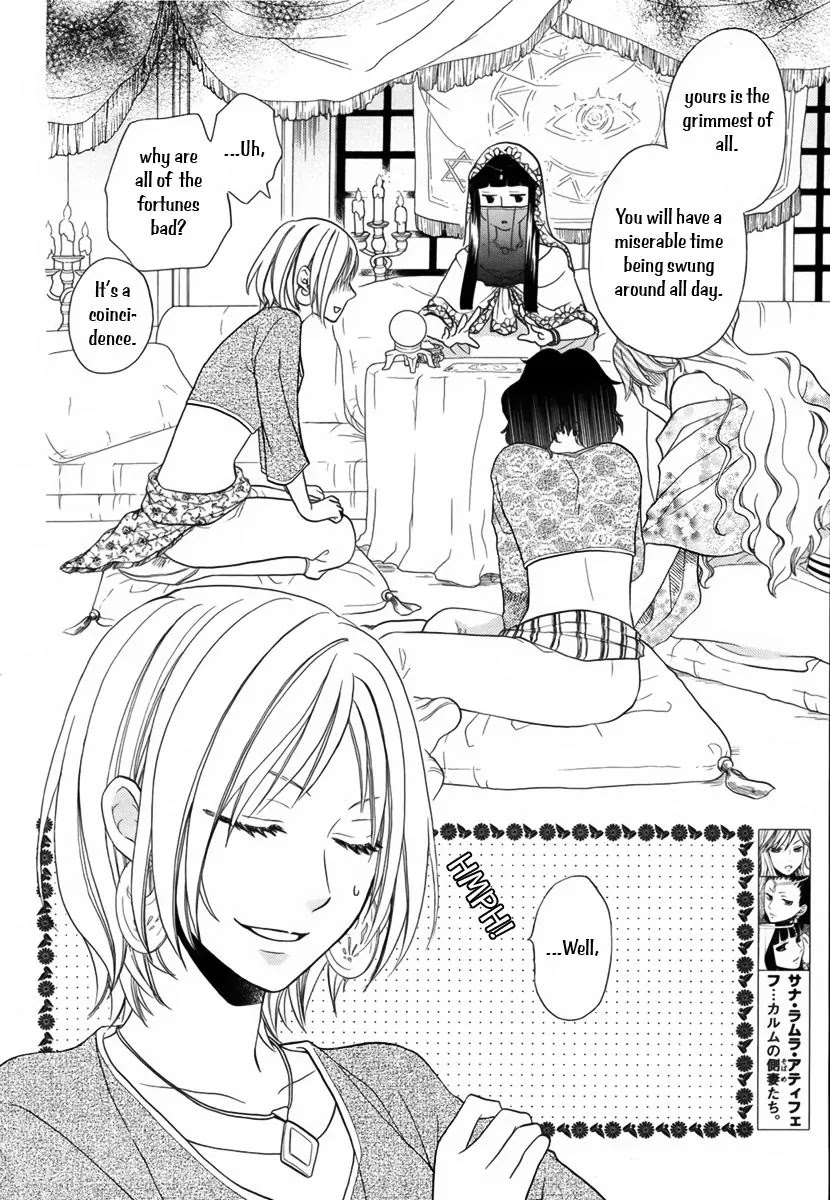 Sabaku no Harem Chapter 12.1 page 4 - Chapter 12.1