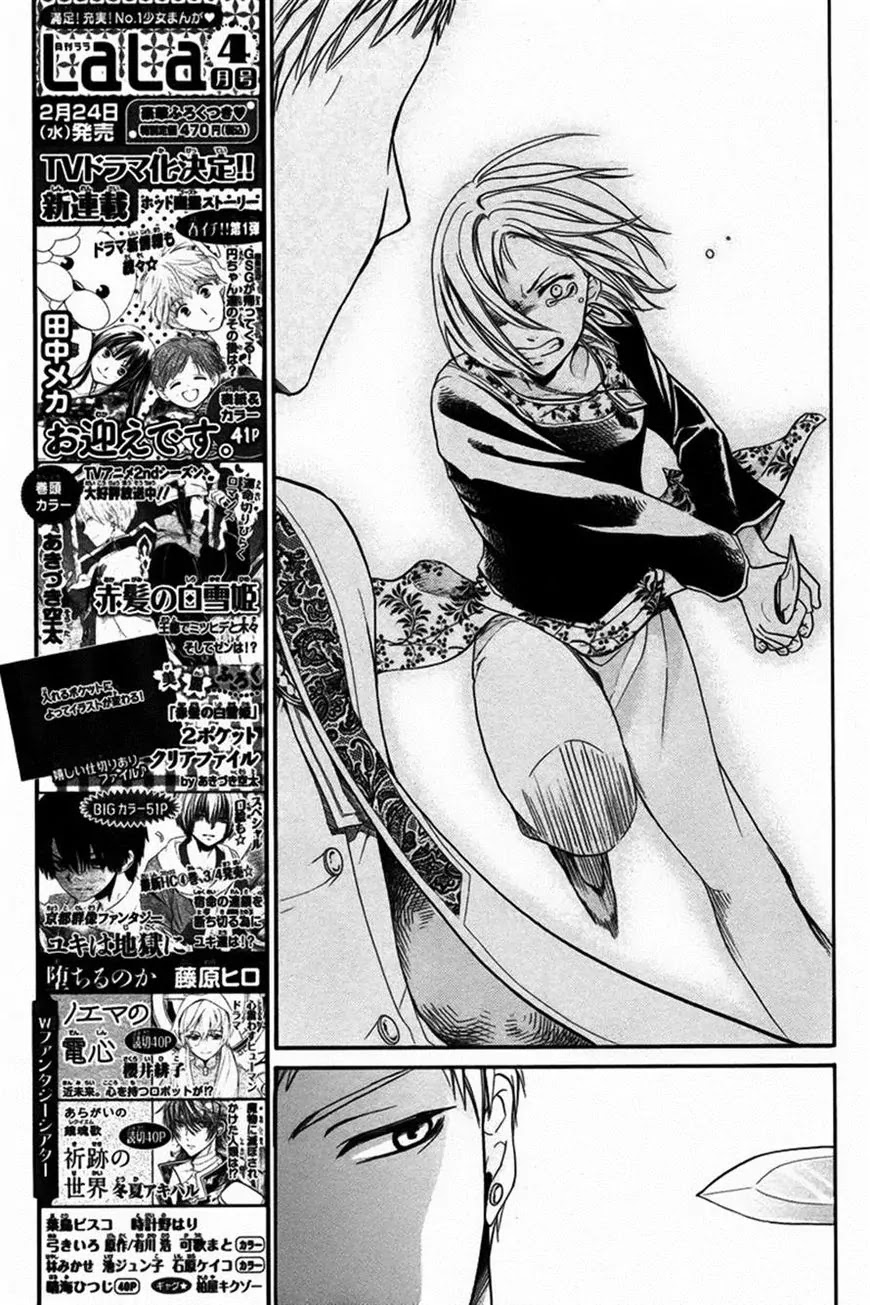 Sabaku no Harem Chapter 12 page 14 - Chapter 12
