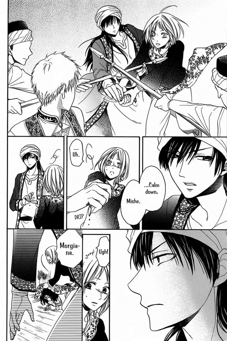 Sabaku no Harem Chapter 12 page 15 - Chapter 12