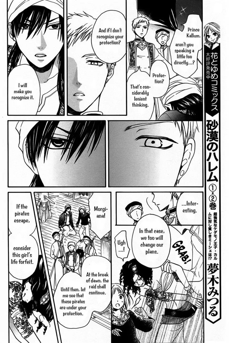 Sabaku no Harem Chapter 12 page 17 - Chapter 12