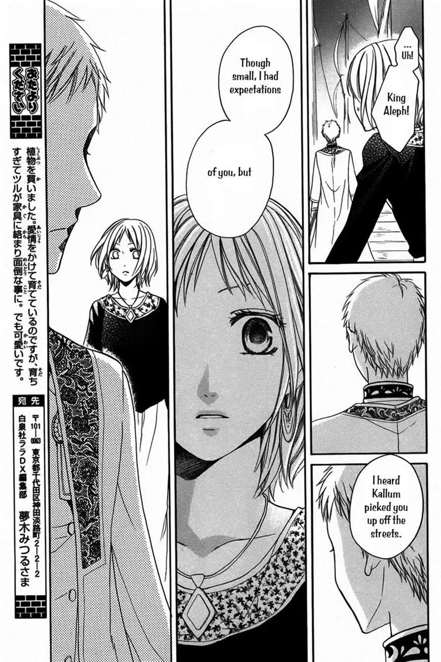 Sabaku no Harem Chapter 12 page 18 - Chapter 12