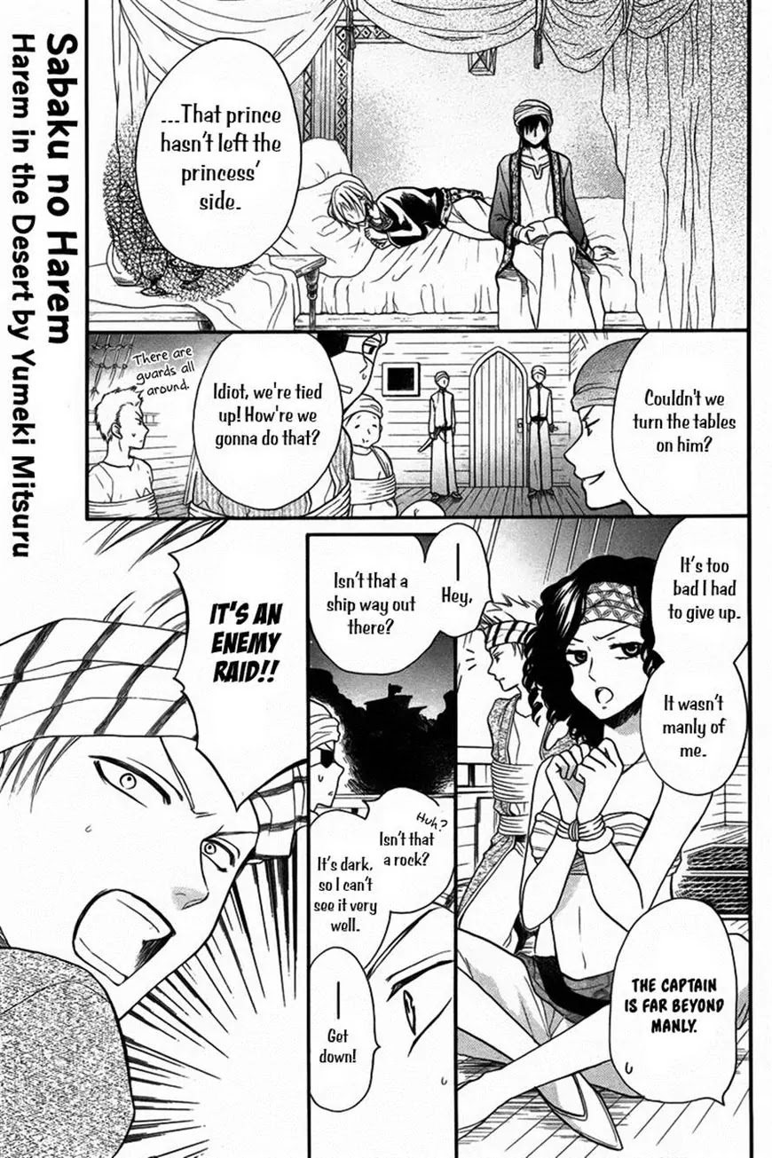 Sabaku no Harem Chapter 12 page 2 - Chapter 12