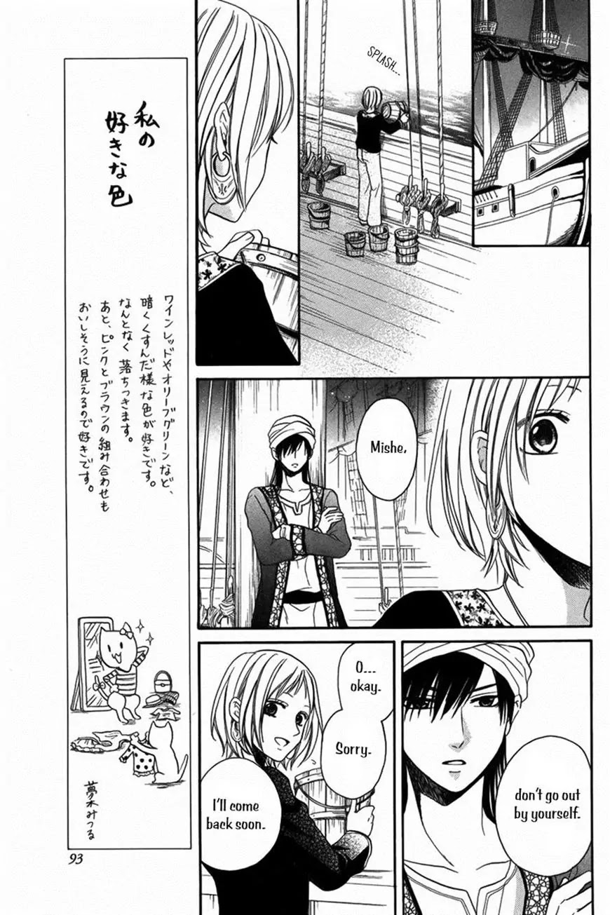 Sabaku no Harem Chapter 12 page 22 - Chapter 12