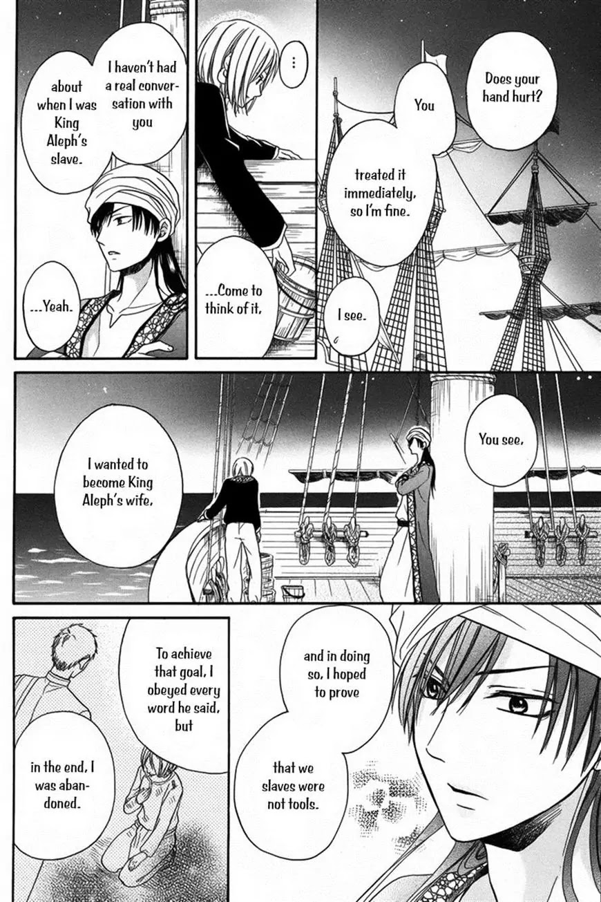 Sabaku no Harem Chapter 12 page 23 - Chapter 12