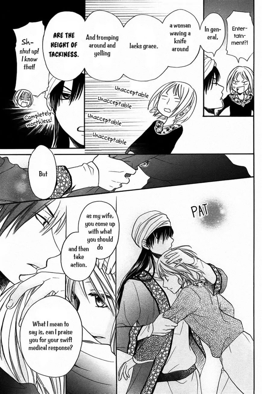 Sabaku no Harem Chapter 12 page 26 - Chapter 12