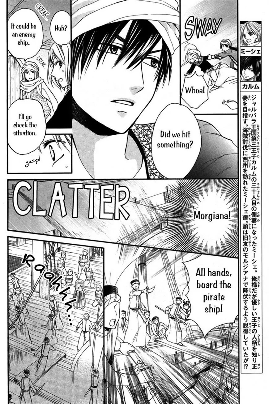 Sabaku no Harem Chapter 12 page 5 - Chapter 12