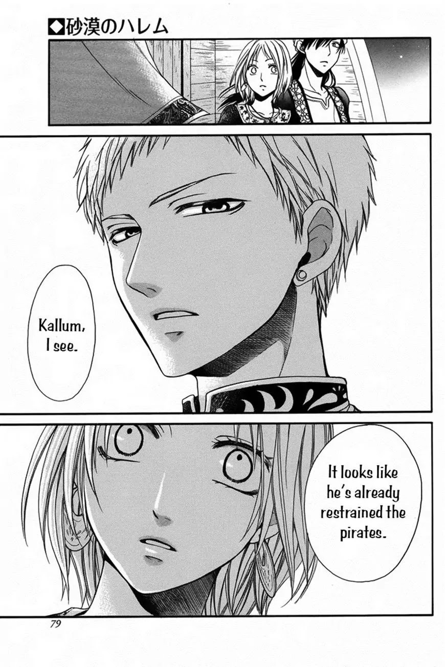 Sabaku no Harem Chapter 12 page 8 - Chapter 12