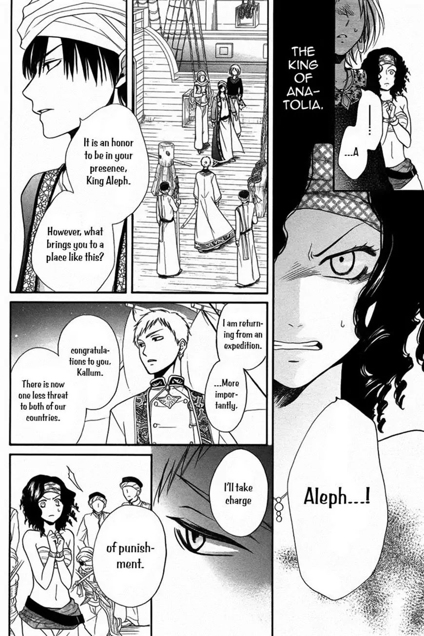 Sabaku no Harem Chapter 12 page 9 - Chapter 12