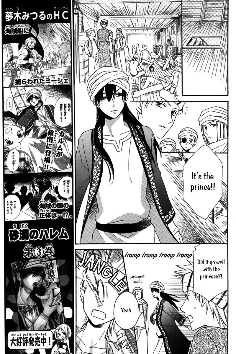 Sabaku no Harem Chapter 13 page 16 - Chapter 13