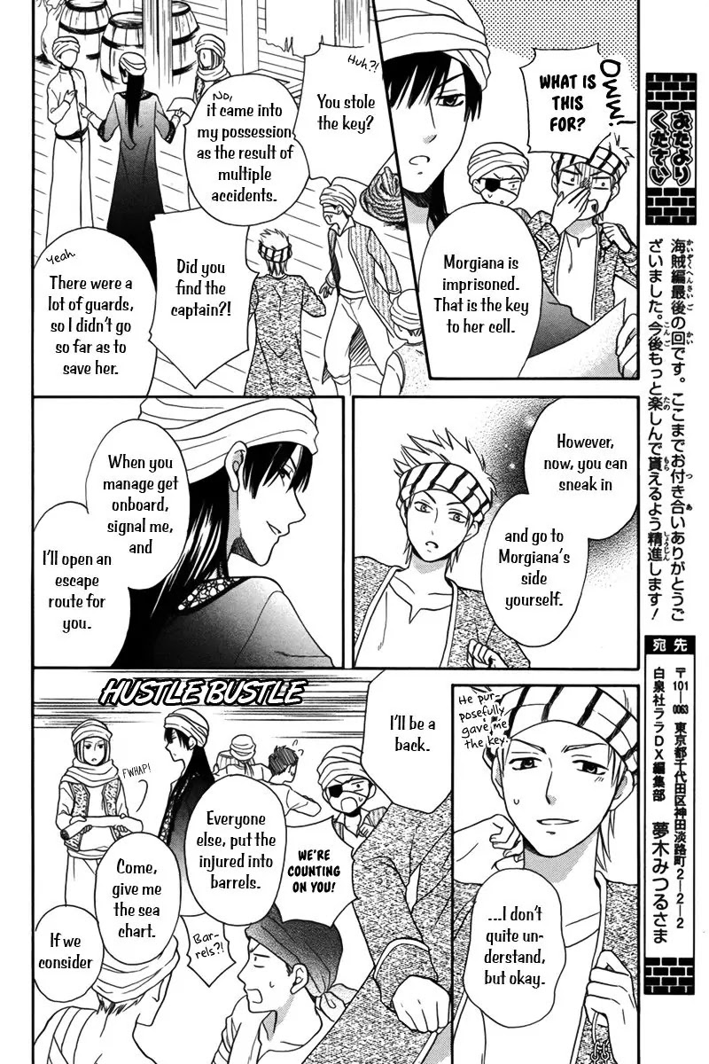 Sabaku no Harem Chapter 13 page 17 - Chapter 13