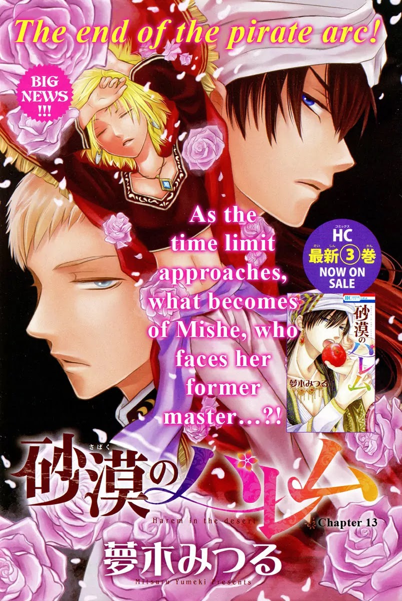 Sabaku no Harem Chapter 13 page 2 - Chapter 13
