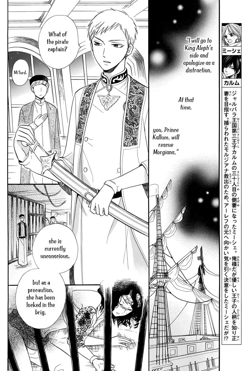 Sabaku no Harem Chapter 13 page 3 - Chapter 13