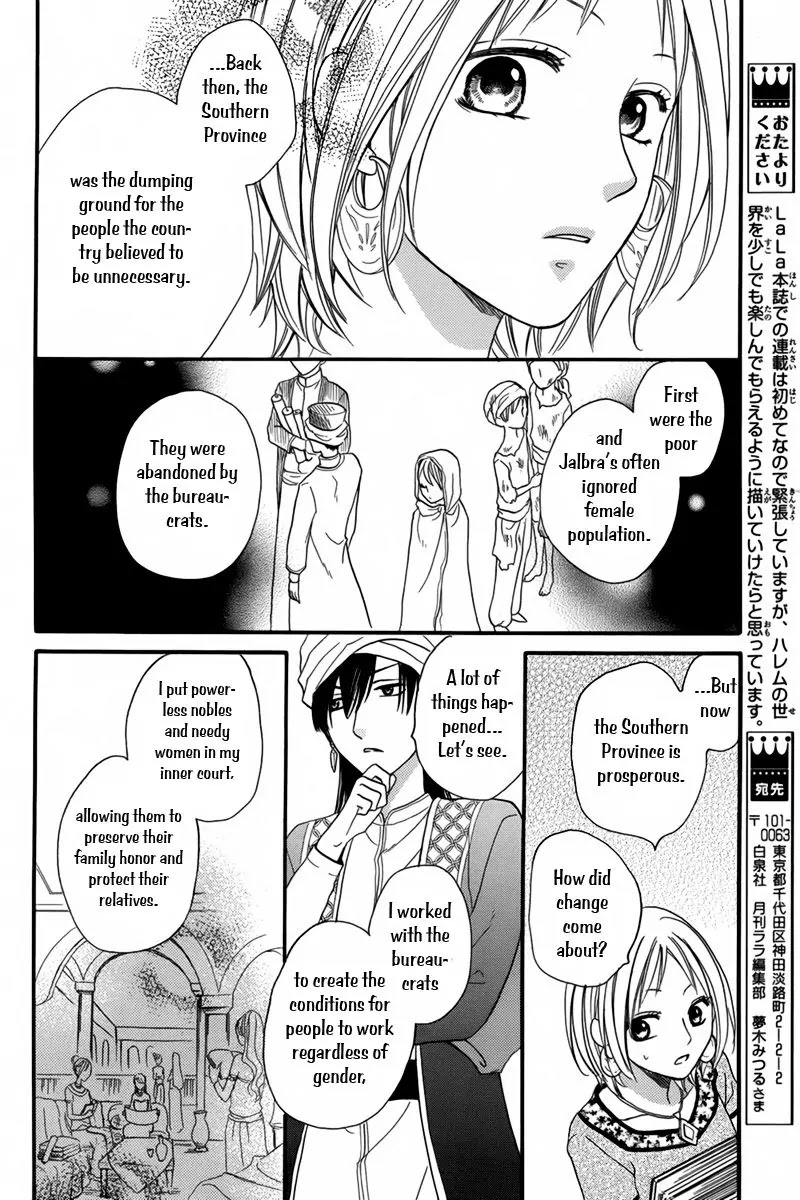 Sabaku no Harem Chapter 14 page 16 - Chapter 14