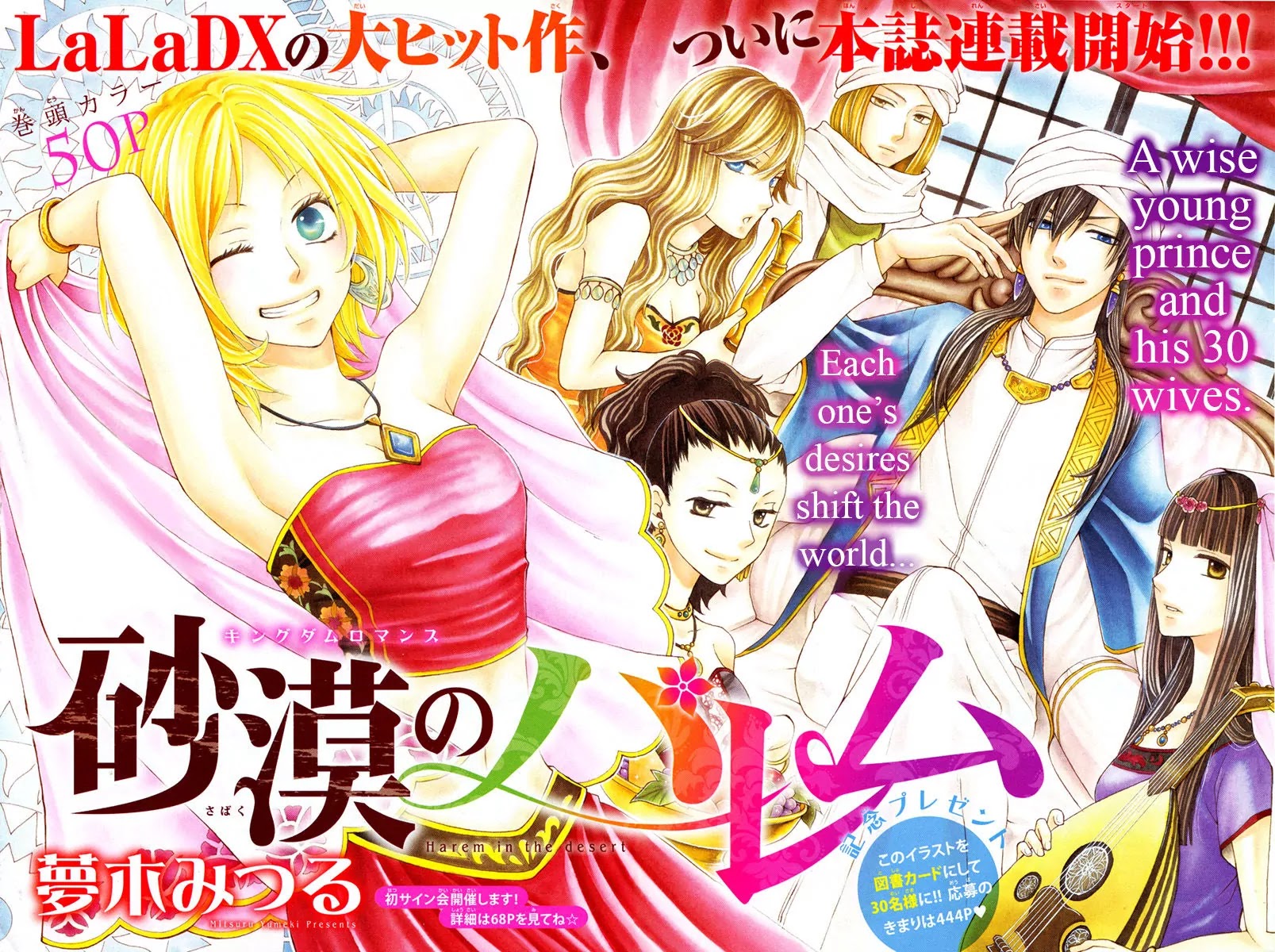 Sabaku no Harem Chapter 14 page 2 - Chapter 14