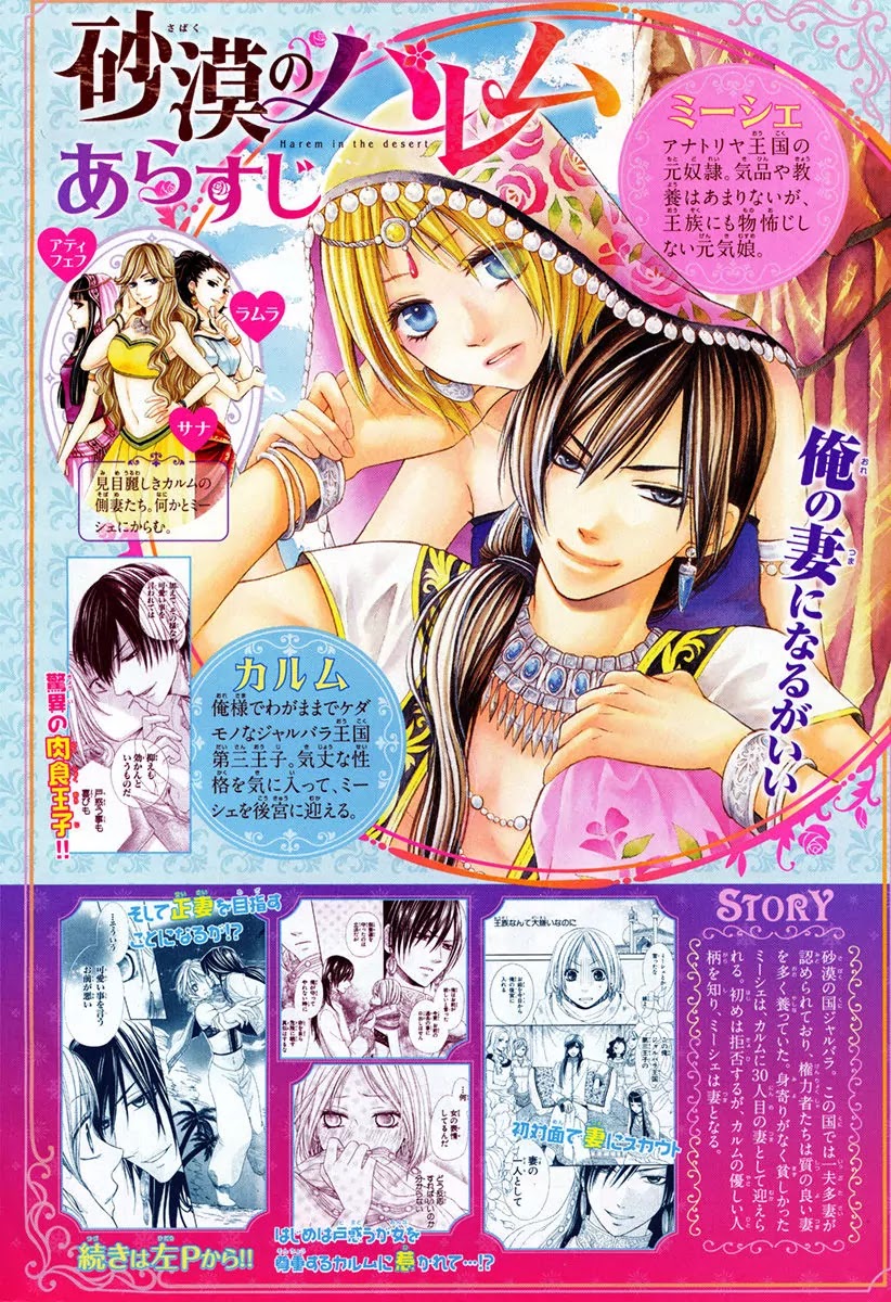 Sabaku no Harem Chapter 14 page 3 - Chapter 14