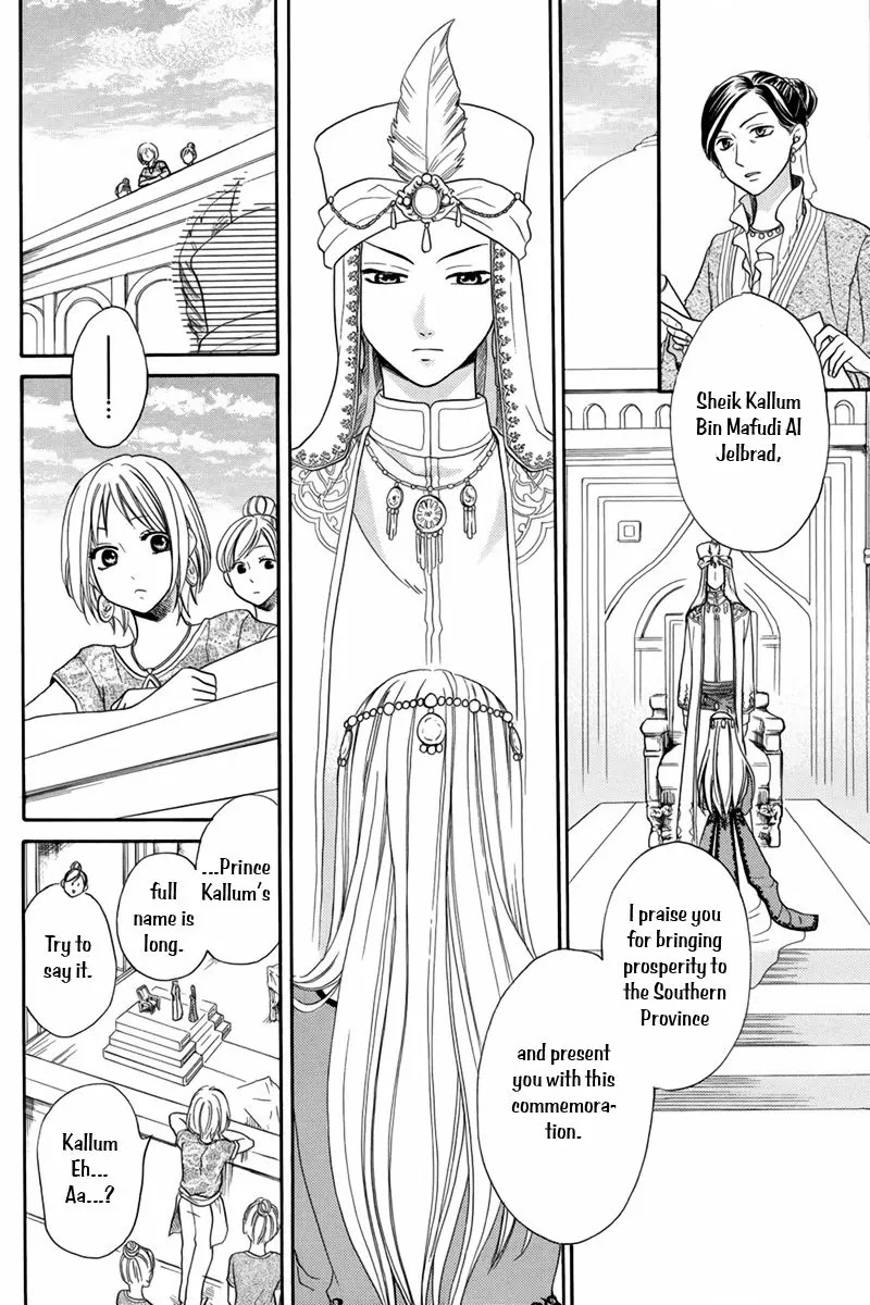 Sabaku no Harem Chapter 14 page 33 - Chapter 14
