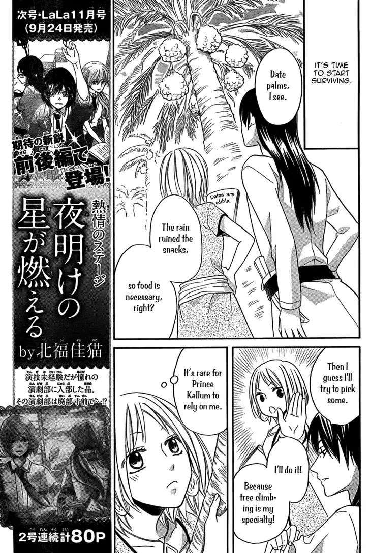 Sabaku no Harem Chapter 15 page 14 - Chapter 15