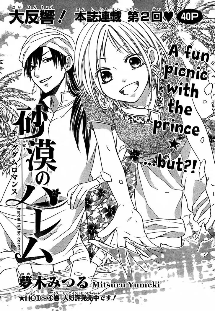 Sabaku no Harem Chapter 15 page 2 - Chapter 15