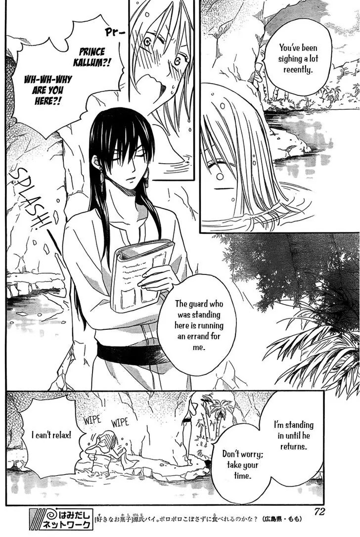 Sabaku no Harem Chapter 15 page 25 - Chapter 15