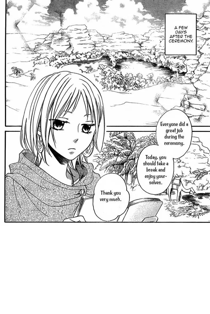 Sabaku no Harem Chapter 15 page 3 - Chapter 15