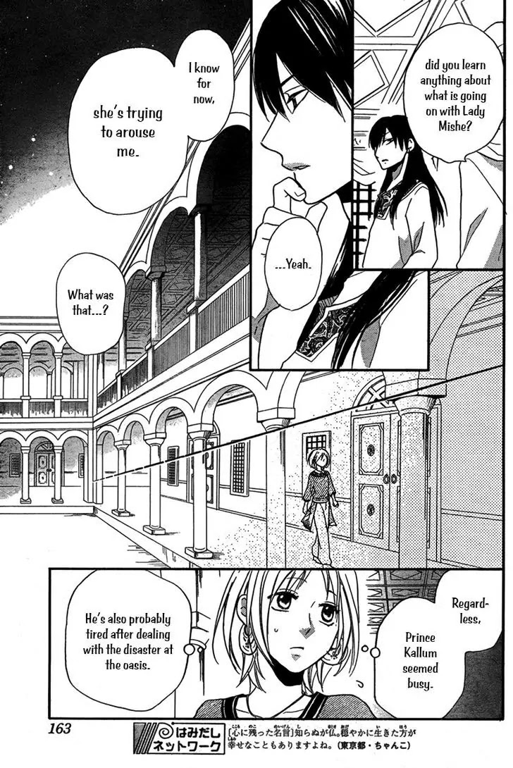 Sabaku no Harem Chapter 16 page 20 - Chapter 16