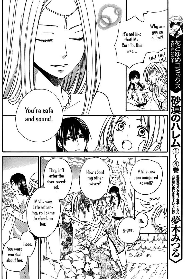 Sabaku no Harem Chapter 16 page 5 - Chapter 16