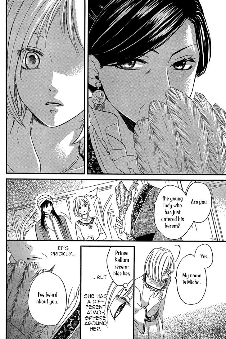 Sabaku no Harem Chapter 17 page 17 - Chapter 17