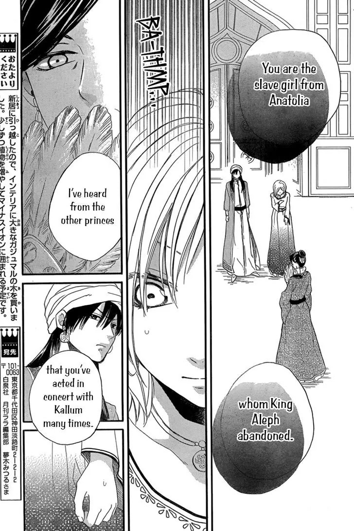 Sabaku no Harem Chapter 17 page 18 - Chapter 17