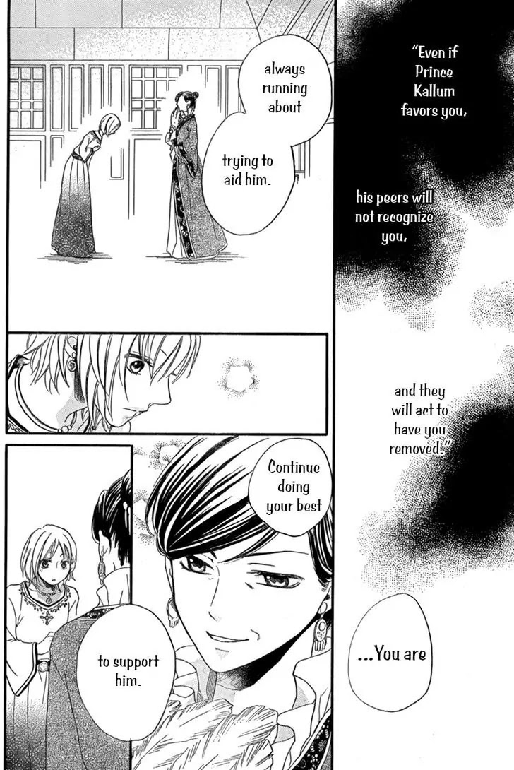 Sabaku no Harem Chapter 17 page 19 - Chapter 17
