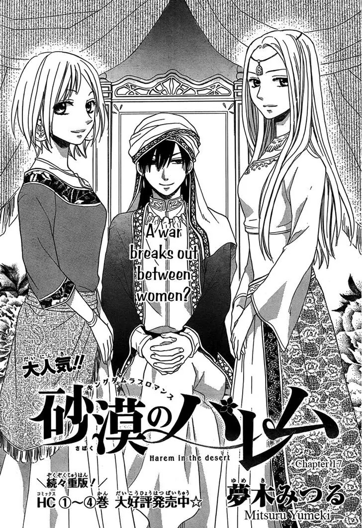 Sabaku no Harem Chapter 17 page 2 - Chapter 17