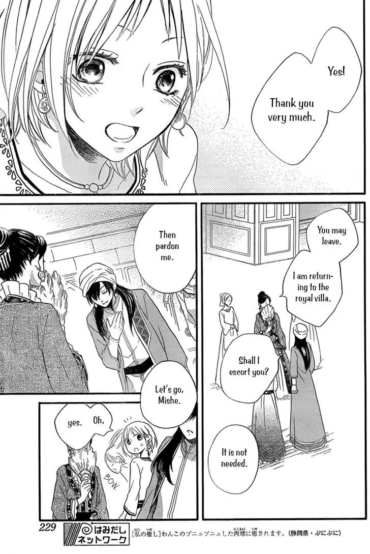 Sabaku no Harem Chapter 17 page 20 - Chapter 17