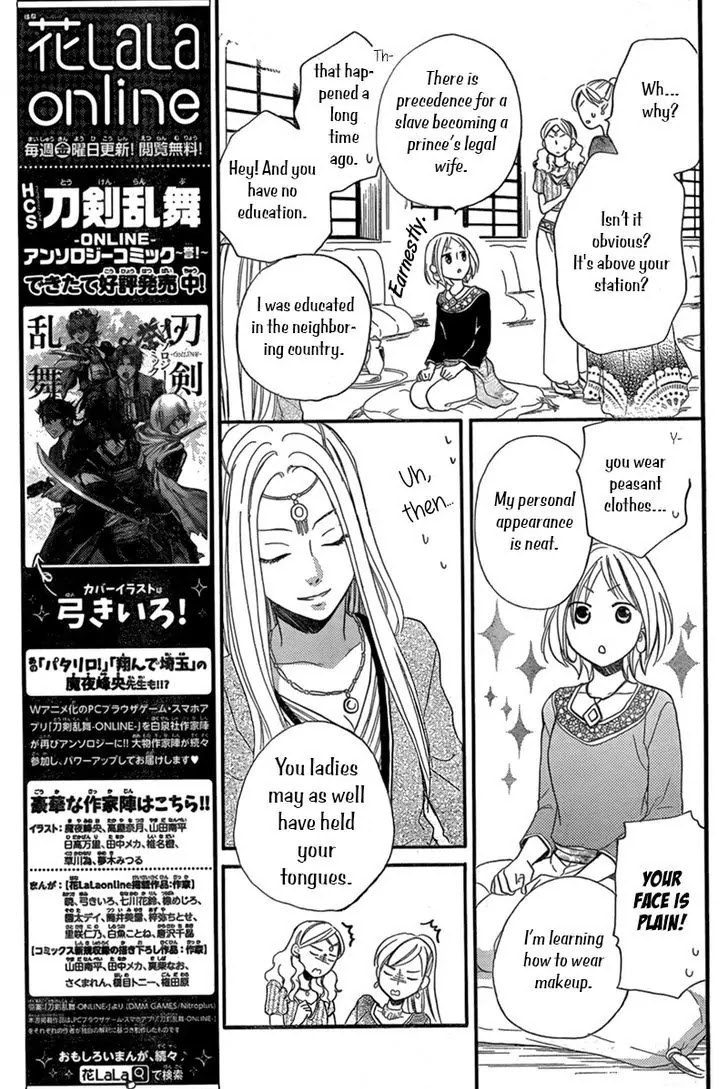 Sabaku no Harem Chapter 17 page 6 - Chapter 17