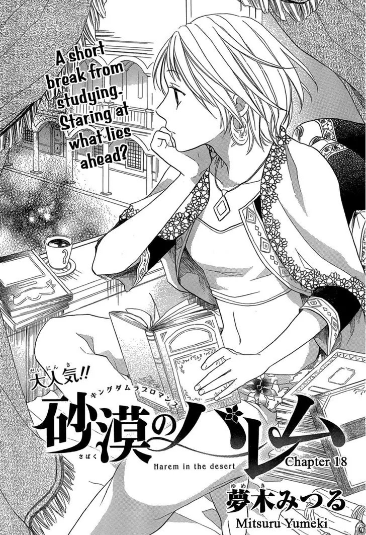 Sabaku no Harem Chapter 18 page 2 - Chapter 18