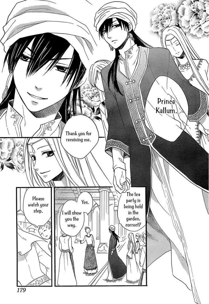 Sabaku no Harem Chapter 18 page 4 - Chapter 18