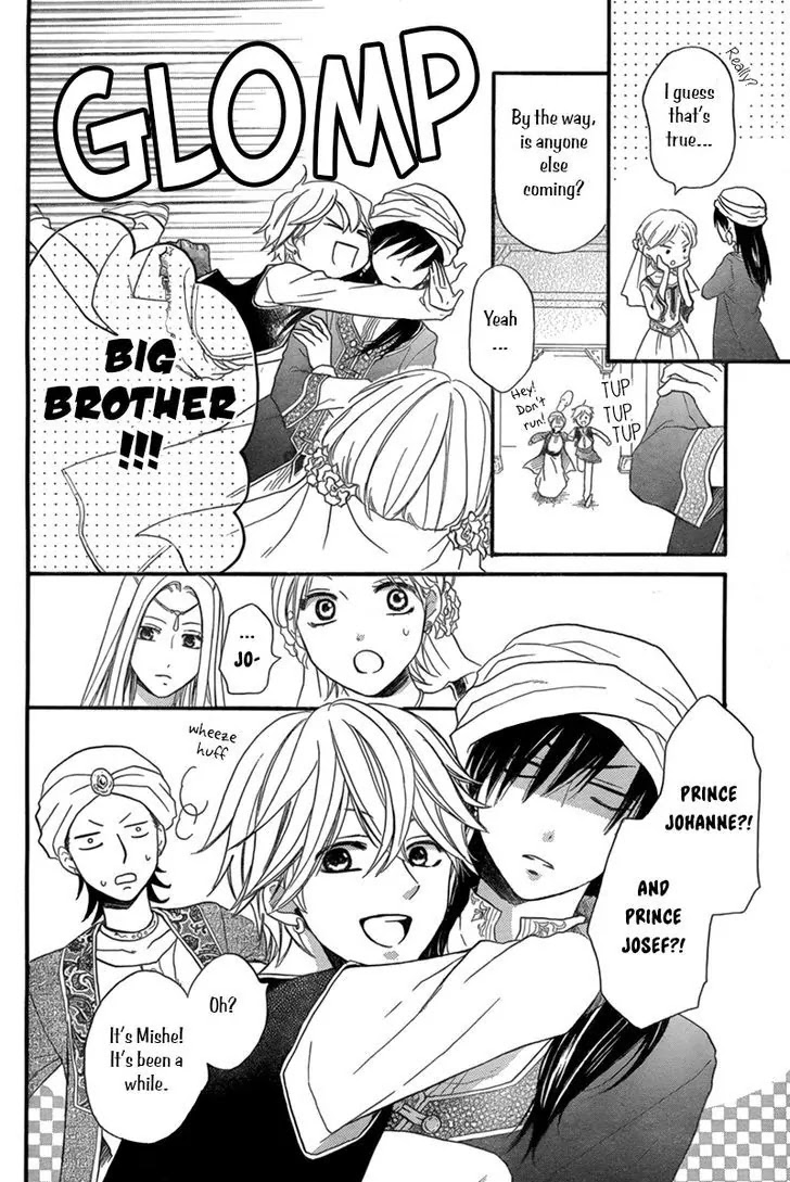 Sabaku no Harem Chapter 18 page 7 - Chapter 18