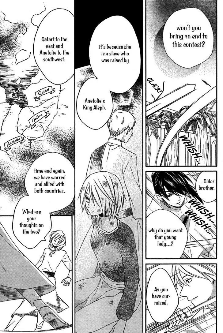 Sabaku no Harem Chapter 19 page 12 - Chapter 19