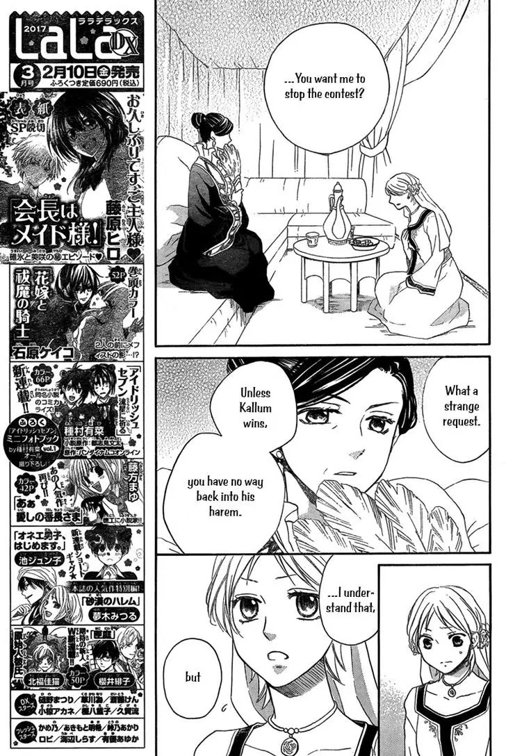 Sabaku no Harem Chapter 19 page 14 - Chapter 19