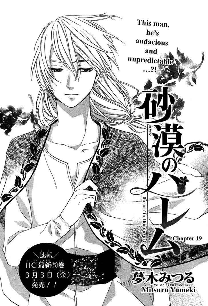 Sabaku no Harem Chapter 19 page 2 - Chapter 19