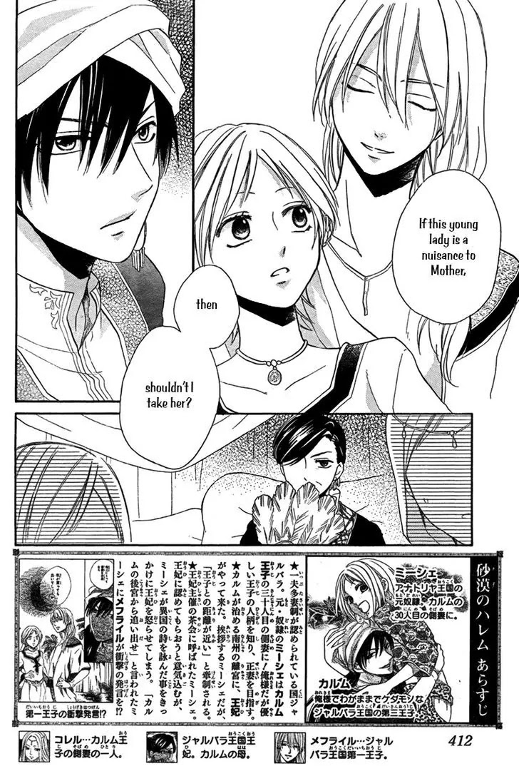 Sabaku no Harem Chapter 19 page 3 - Chapter 19