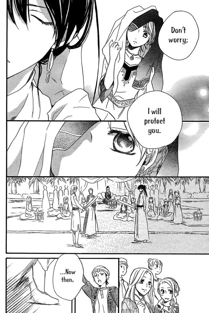 Sabaku no Harem Chapter 19 page 7 - Chapter 19